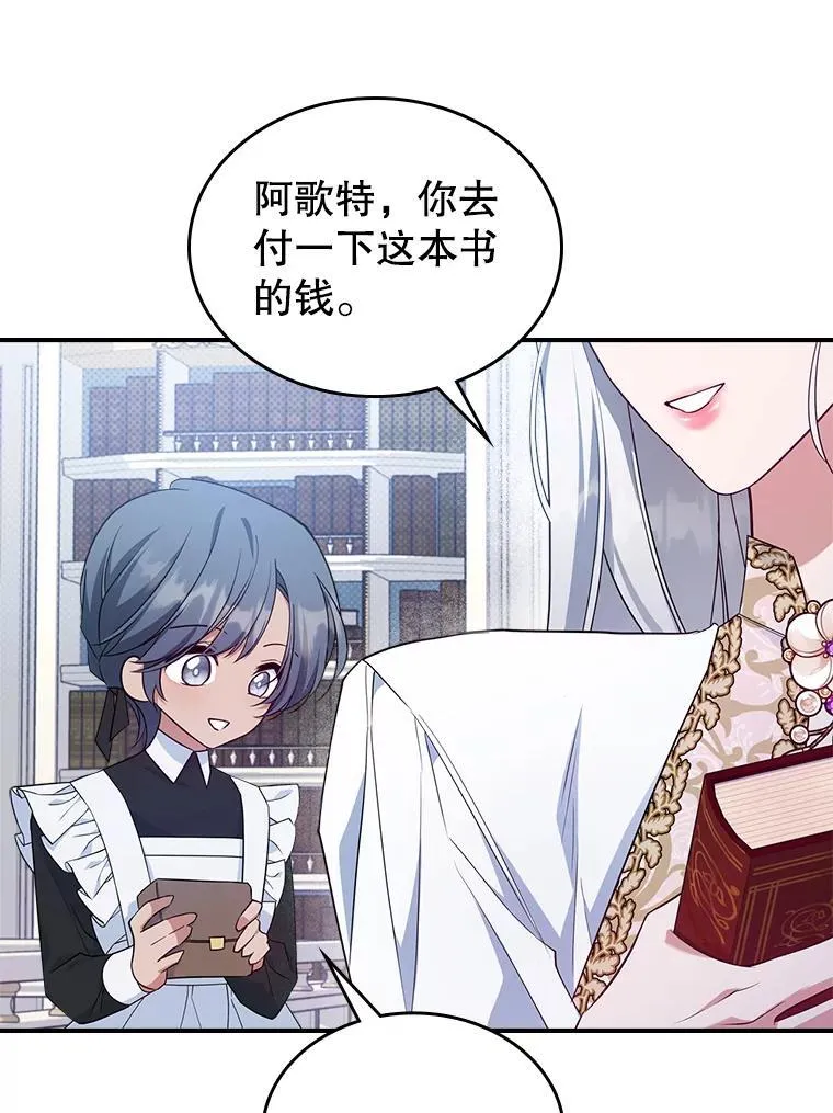 47.送礼物？ 第87页