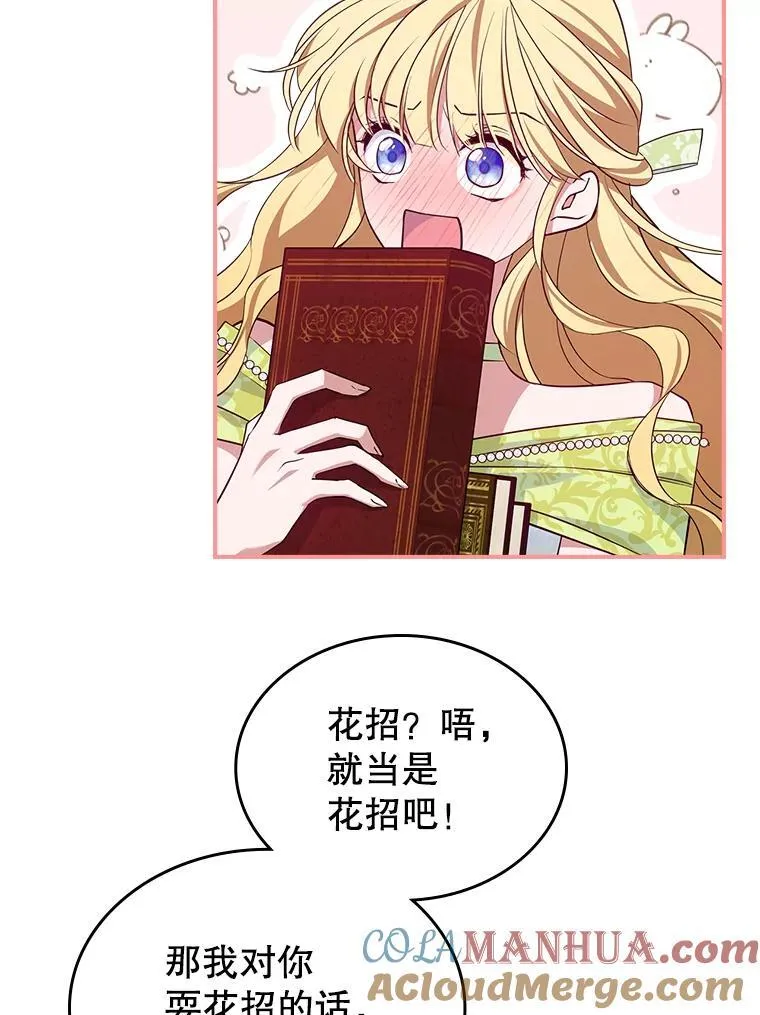 47.送礼物？ 第91页