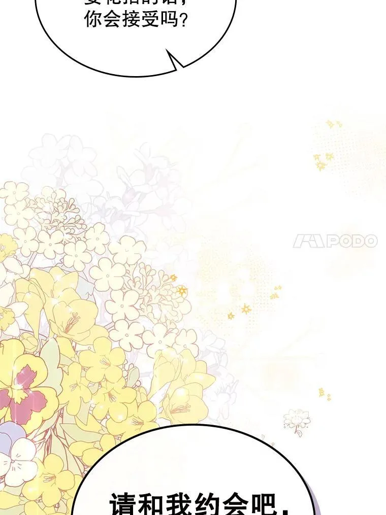 47.送礼物？ 第92页