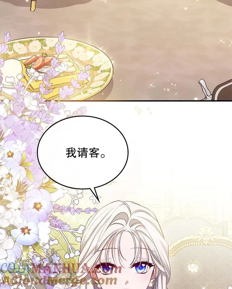 48.二人“约会” 第4页