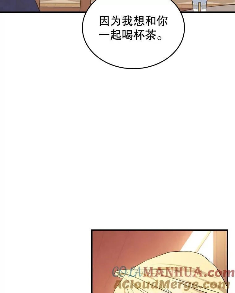 48.二人“约会” 第7页
