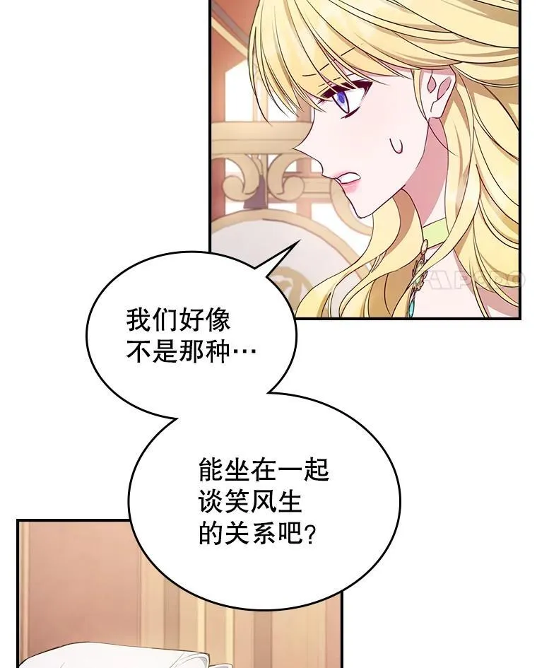 48.二人“约会” 第8页