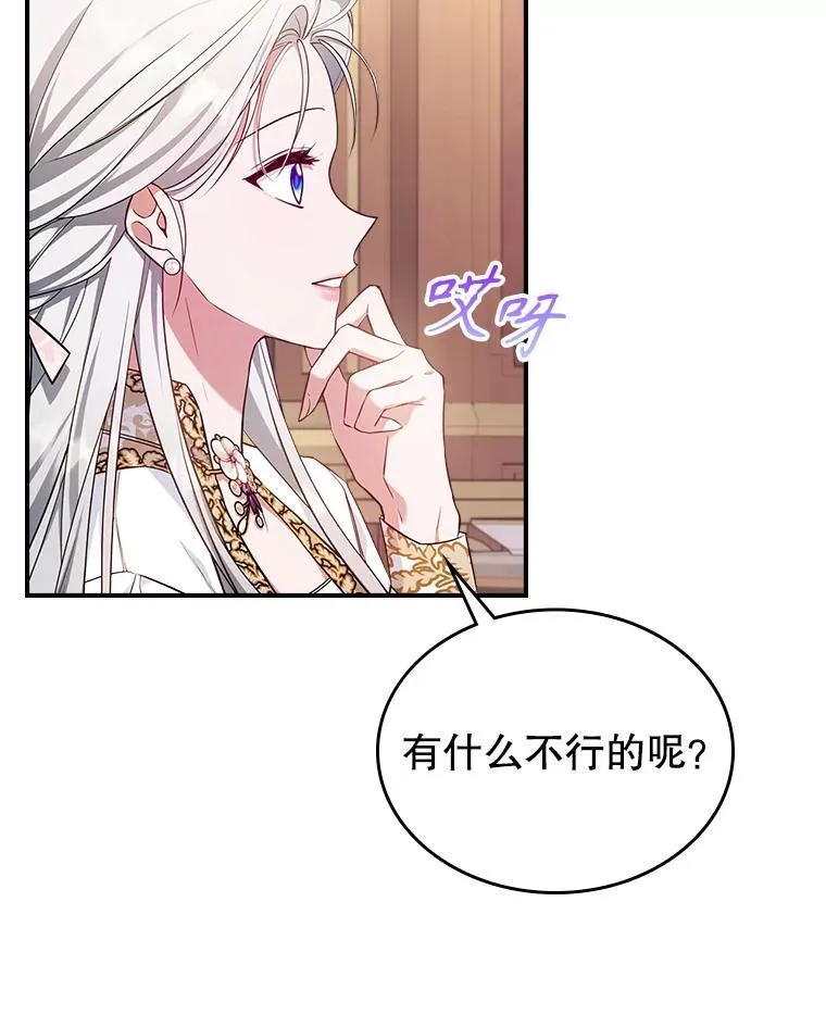 48.二人“约会” 第9页