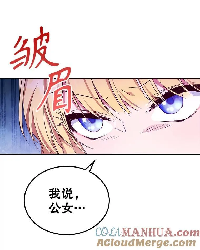 48.二人“约会” 第10页