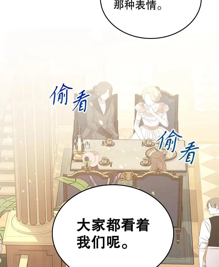 48.二人“约会” 第12页