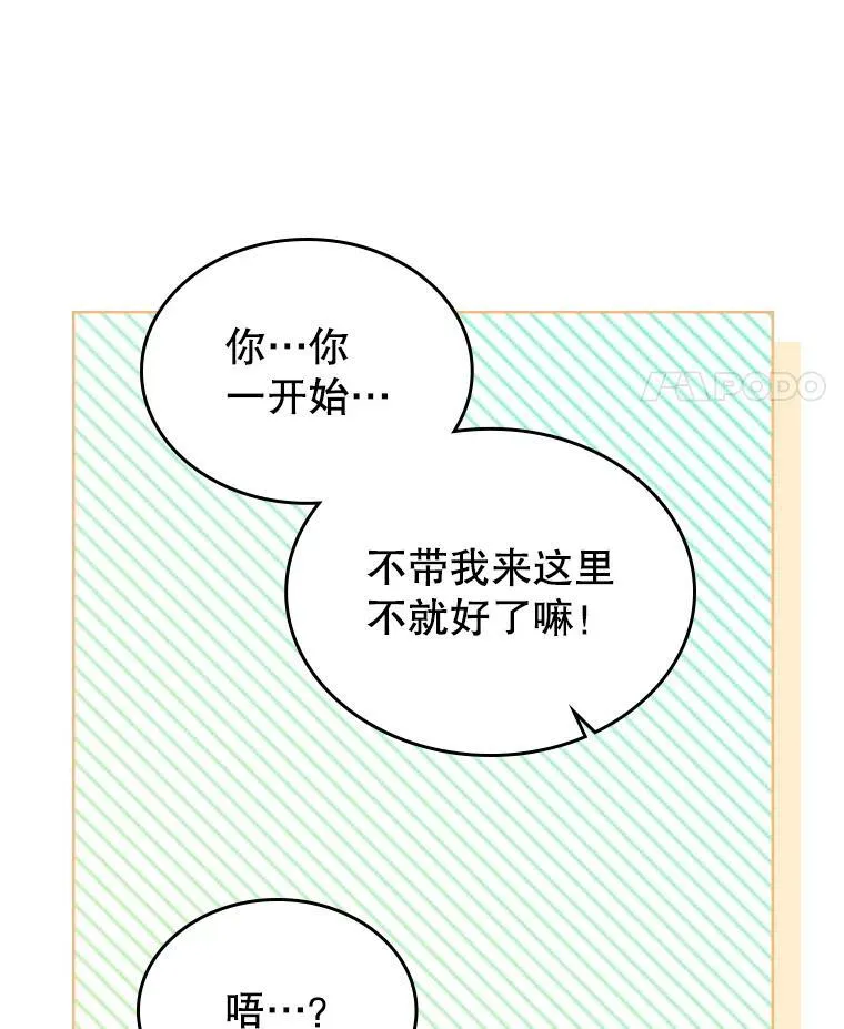 48.二人“约会” 第15页