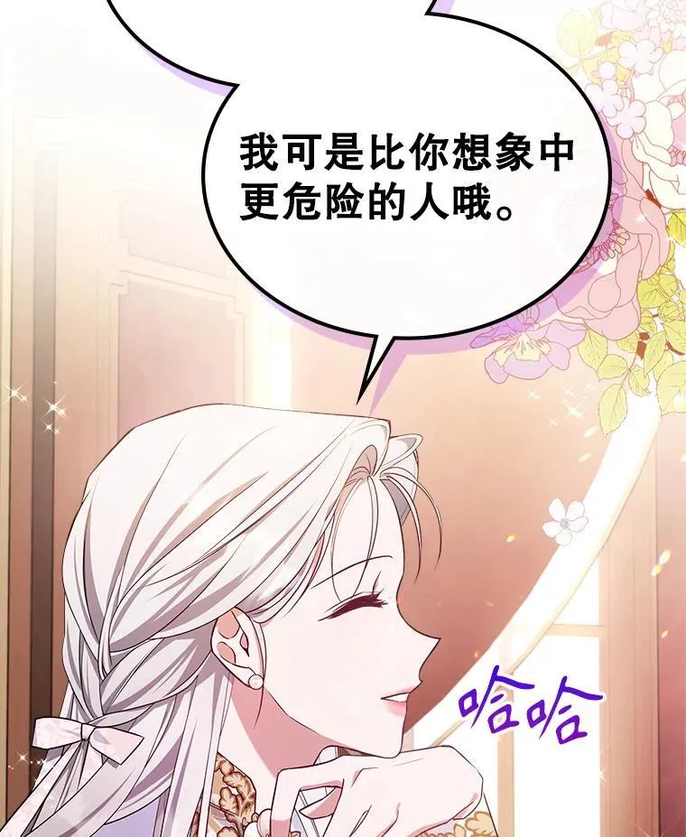 48.二人“约会” 第17页