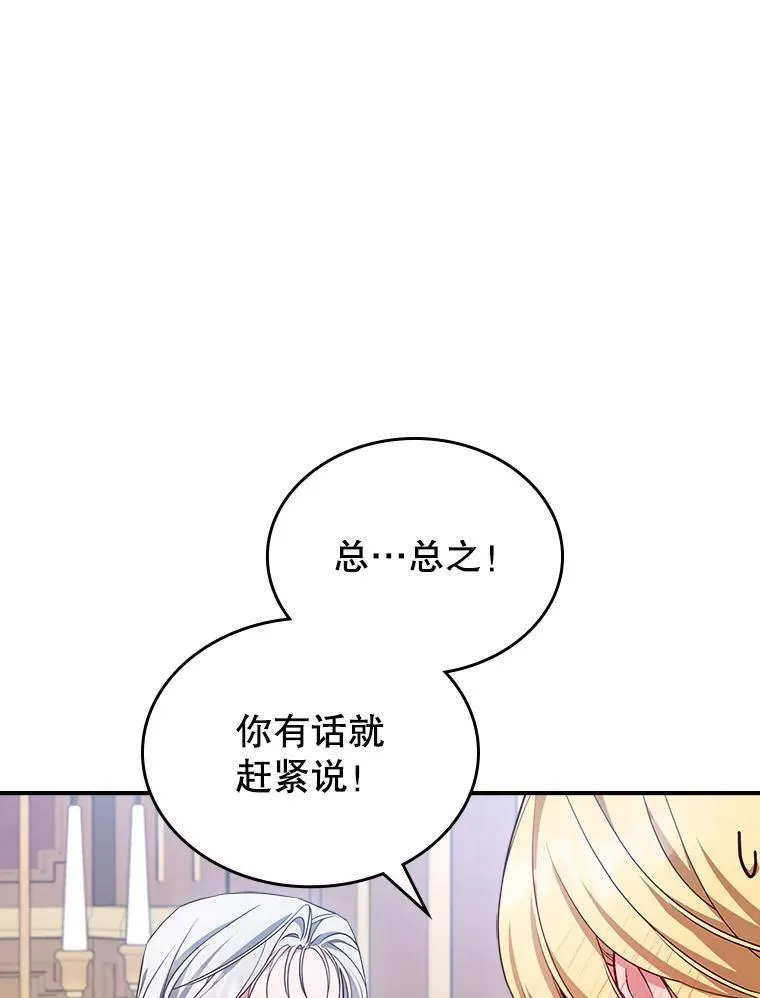 48.二人“约会” 第20页