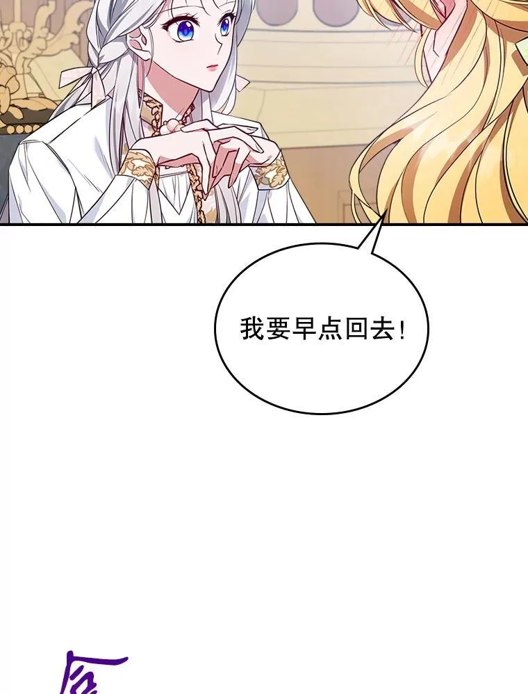 48.二人“约会” 第21页