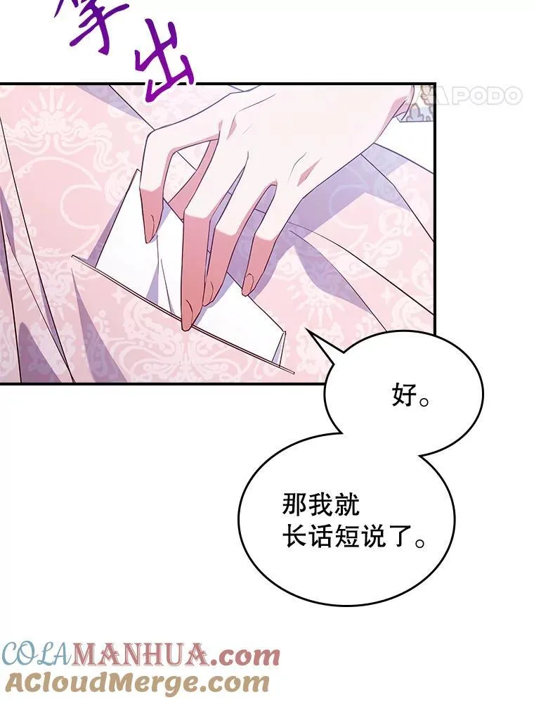 48.二人“约会” 第22页