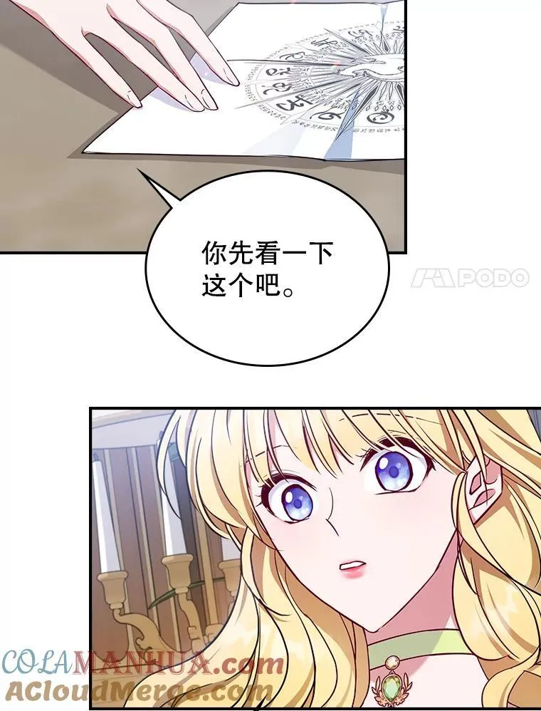 48.二人“约会” 第25页