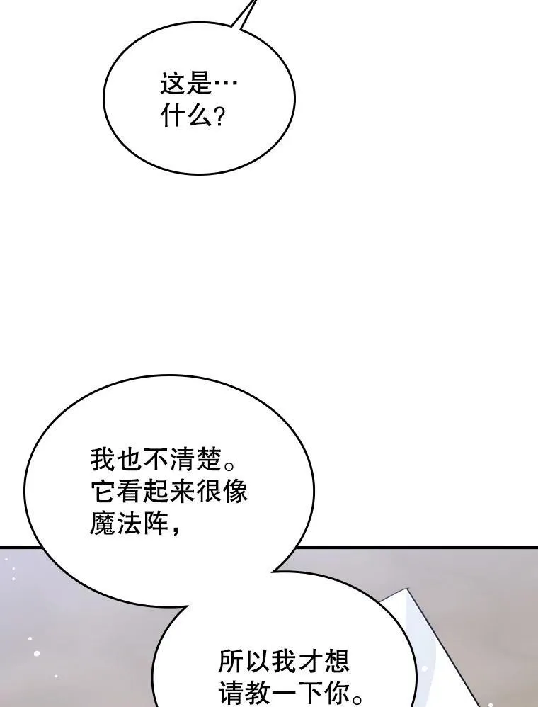 48.二人“约会” 第26页
