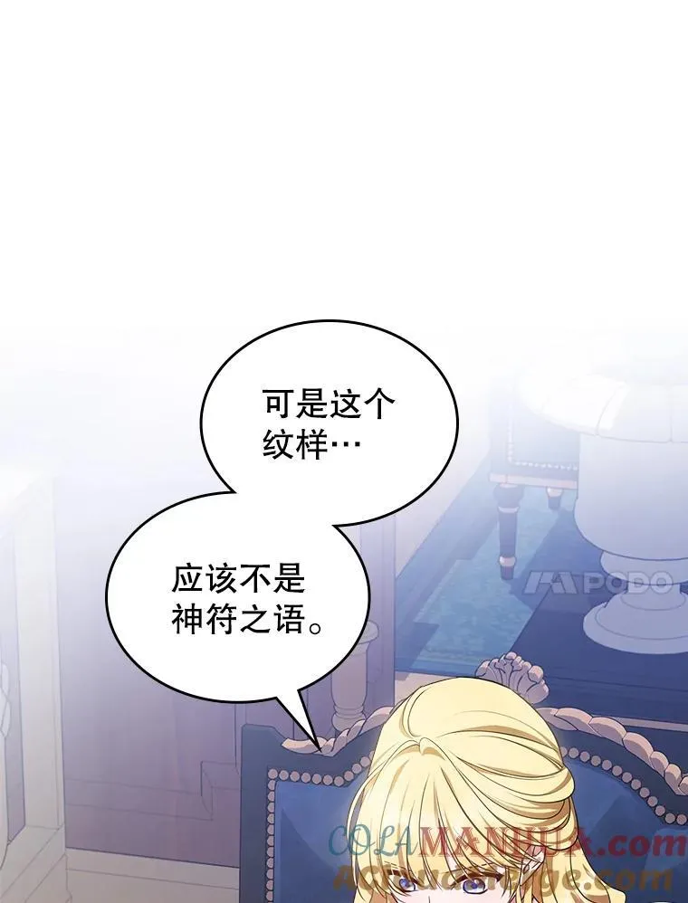 48.二人“约会” 第28页