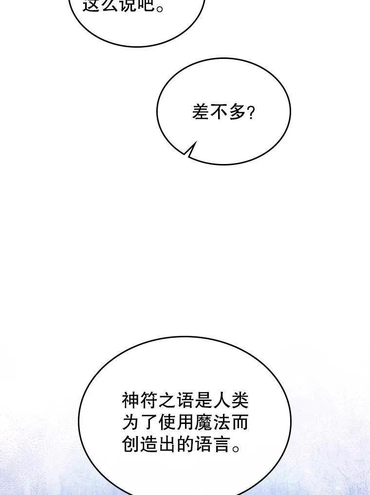 48.二人“约会” 第32页