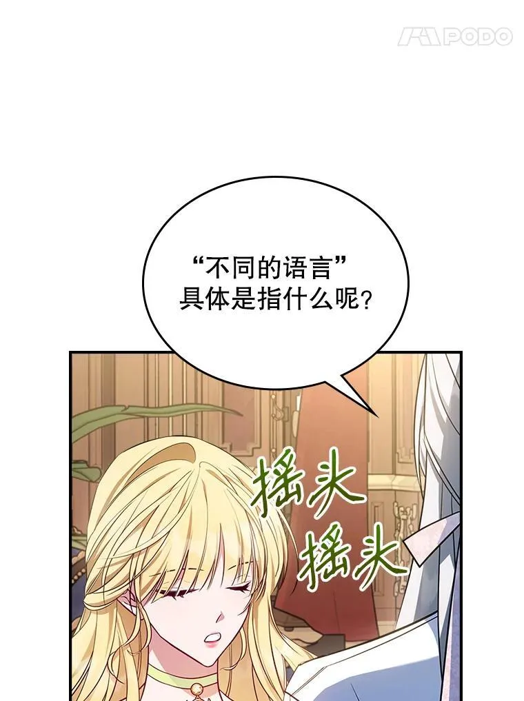 48.二人“约会” 第35页
