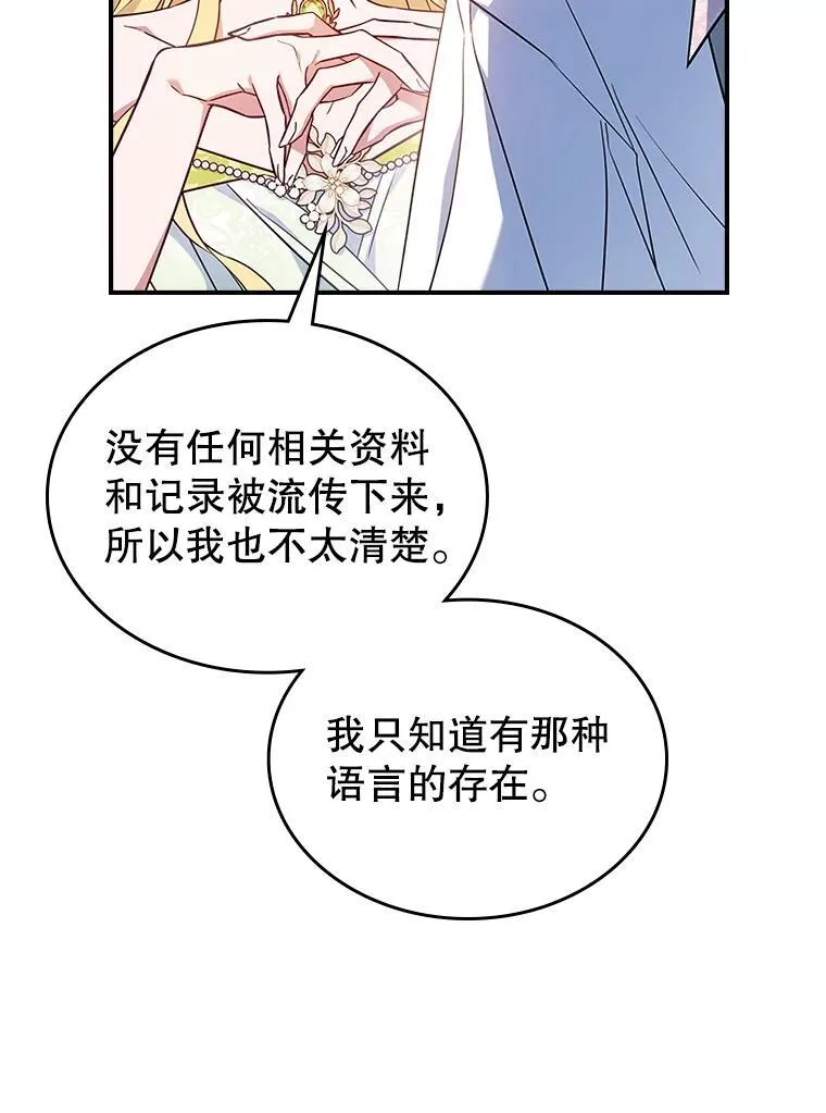48.二人“约会” 第36页