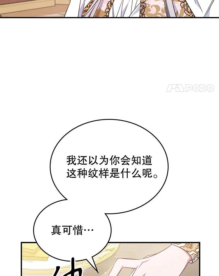 48.二人“约会” 第38页