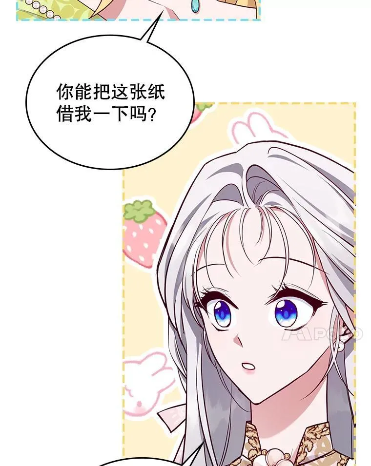 48.二人“约会” 第41页