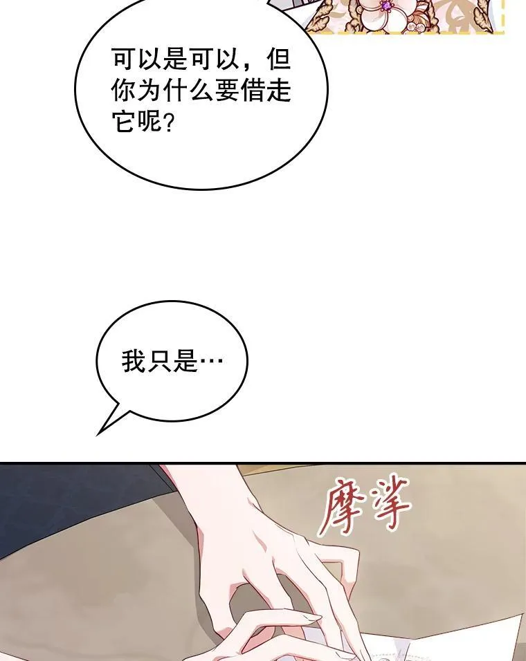 48.二人“约会” 第42页