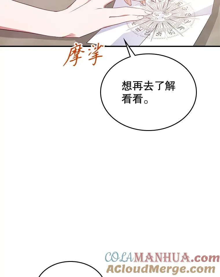 48.二人“约会” 第43页