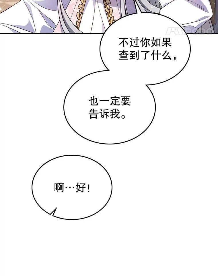 48.二人“约会” 第45页