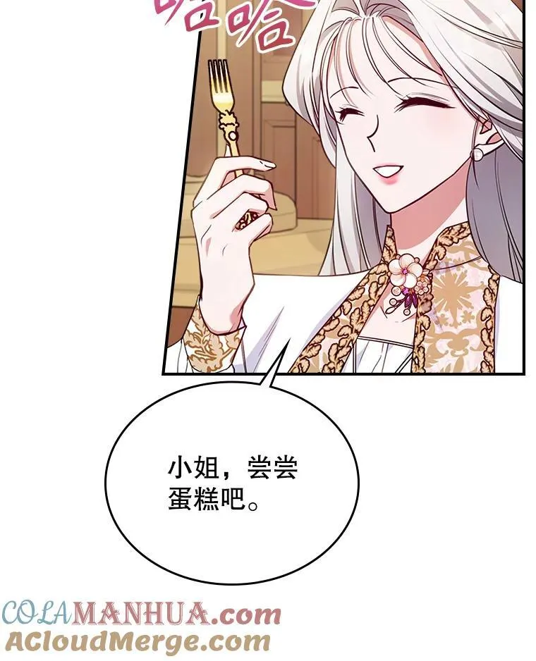 48.二人“约会” 第49页