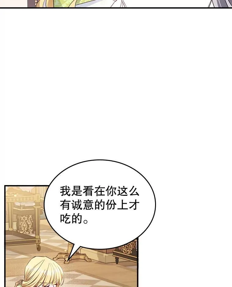 48.二人“约会” 第53页