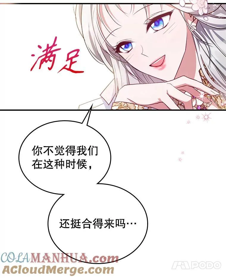 48.二人“约会” 第58页