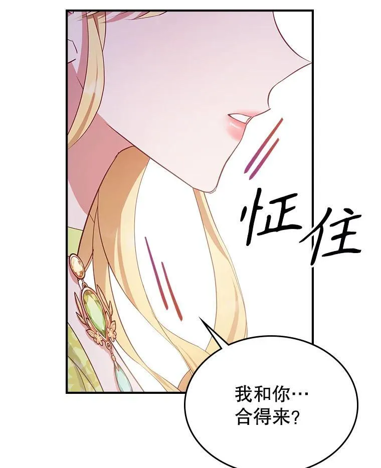 48.二人“约会” 第59页