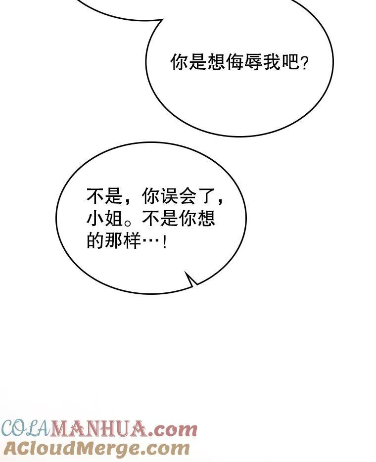 48.二人“约会” 第61页