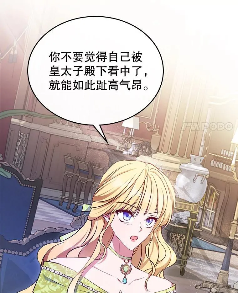 48.二人“约会” 第62页