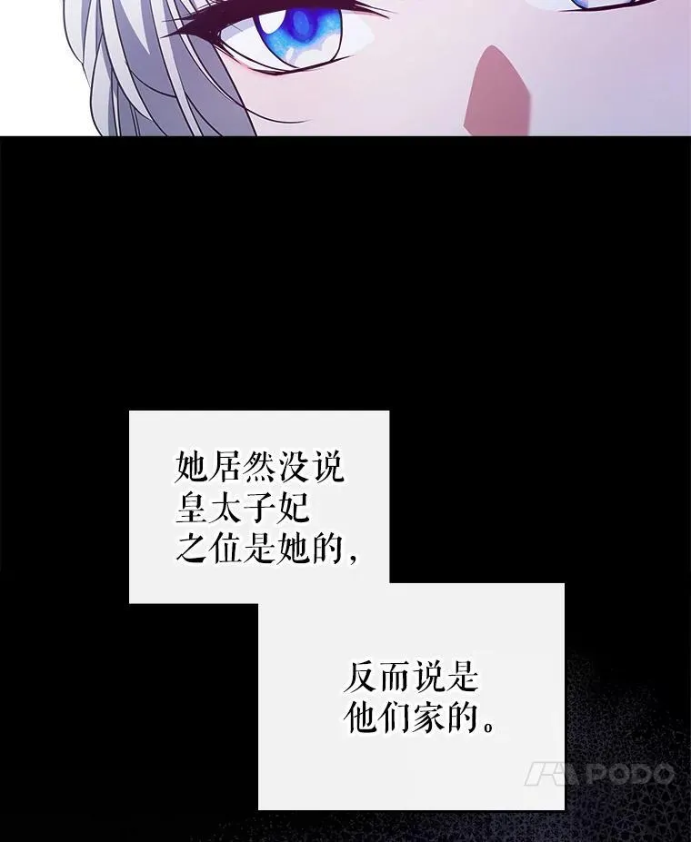48.二人“约会” 第65页