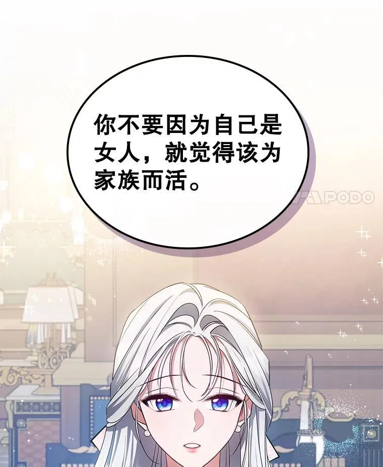 48.二人“约会” 第69页