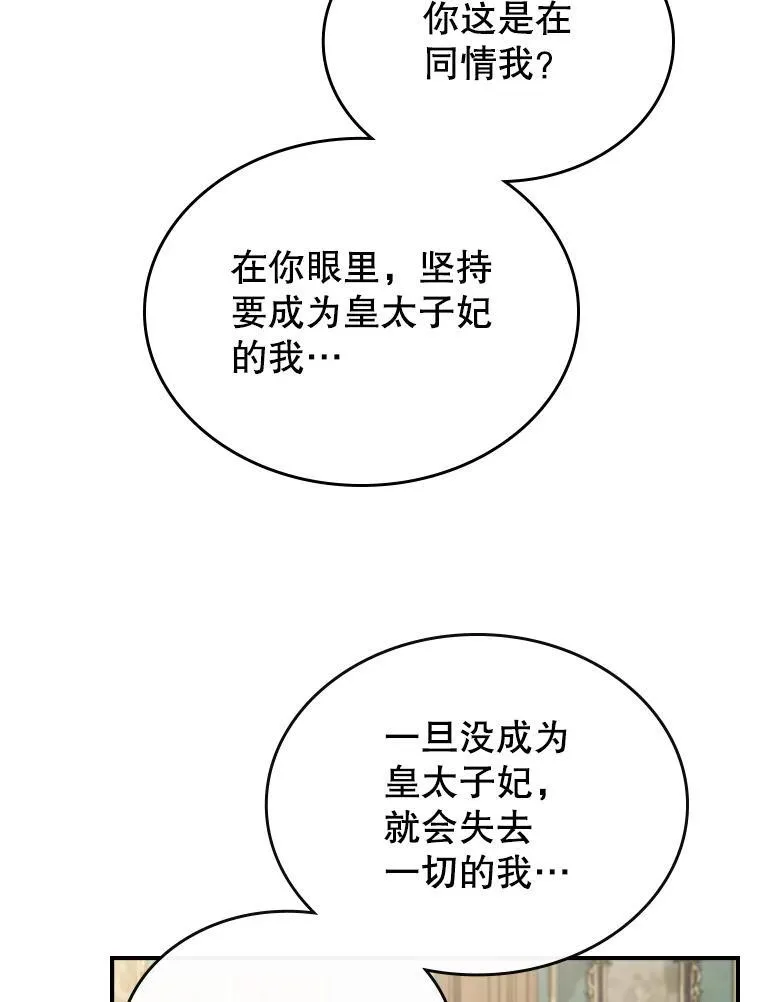 48.二人“约会” 第74页