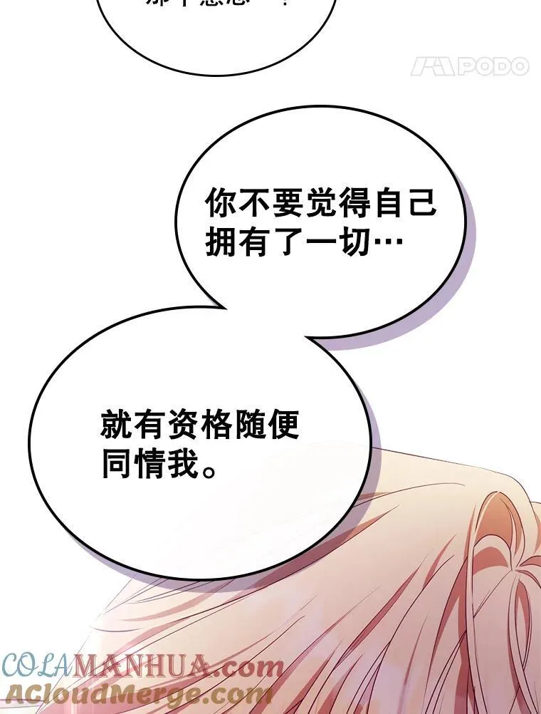 48.二人“约会” 第76页