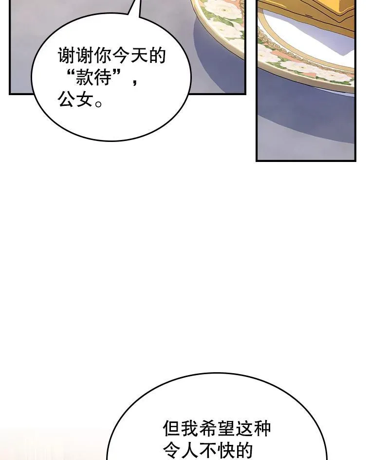 48.二人“约会” 第81页