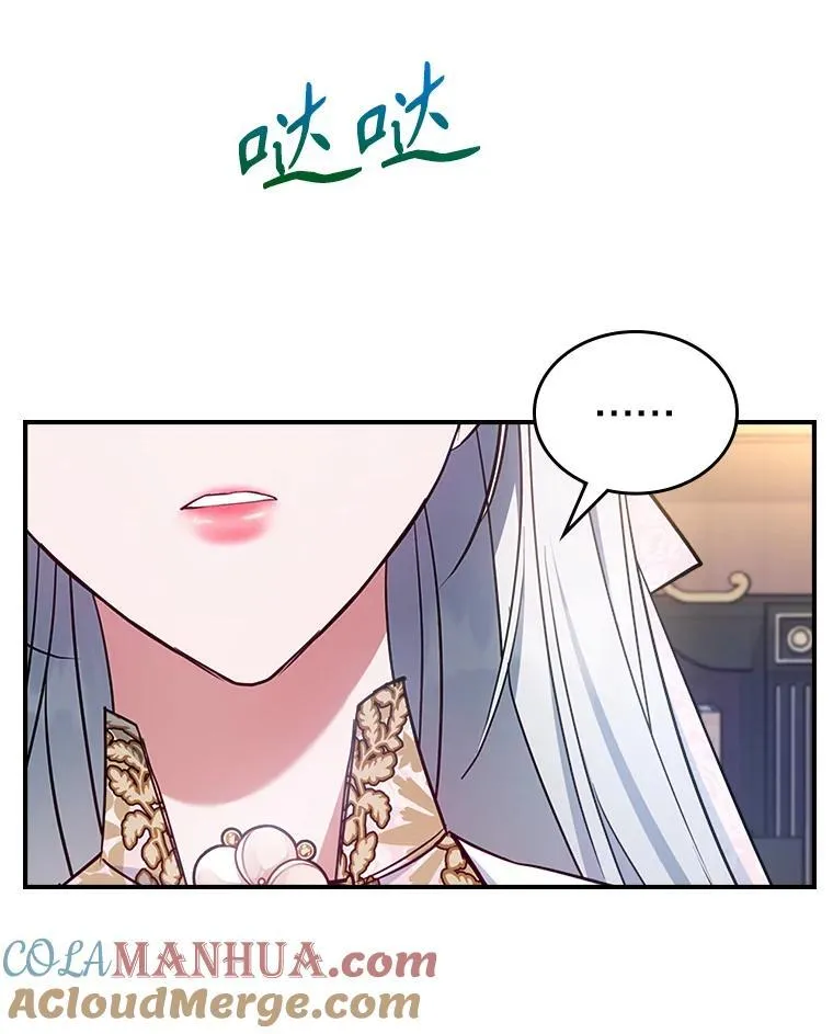 48.二人“约会” 第85页