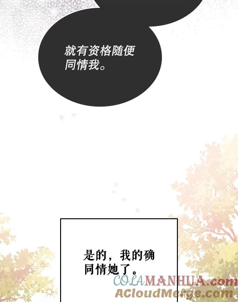 49.备战派对 第5页