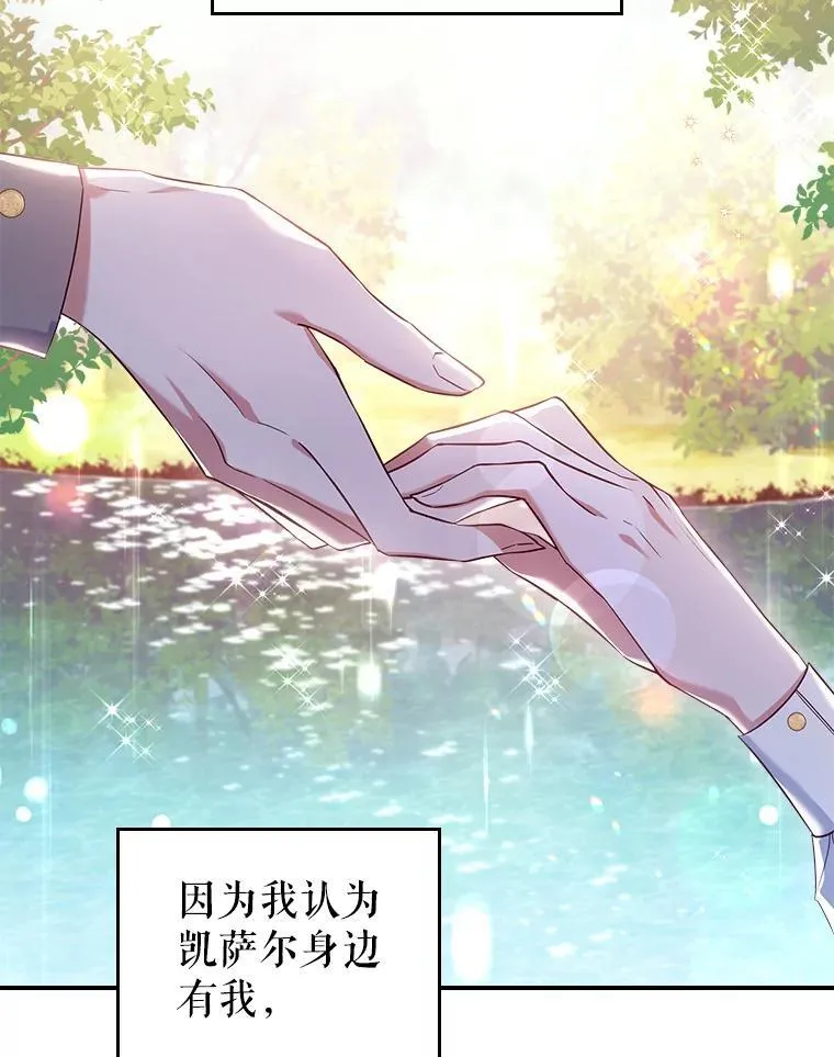 49.备战派对 第6页