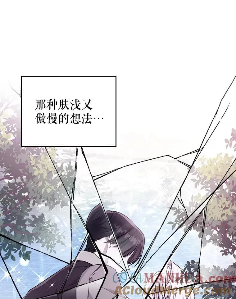 49.备战派对 第9页