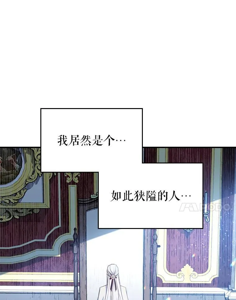 49.备战派对 第11页