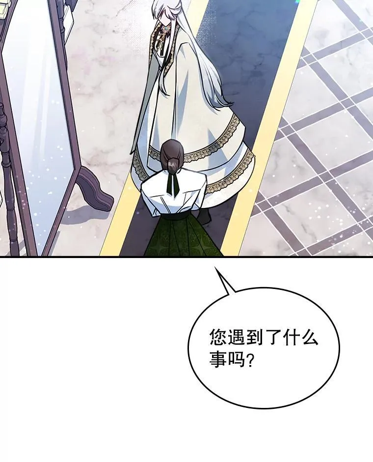 49.备战派对 第16页