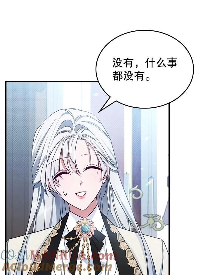 49.备战派对 第17页