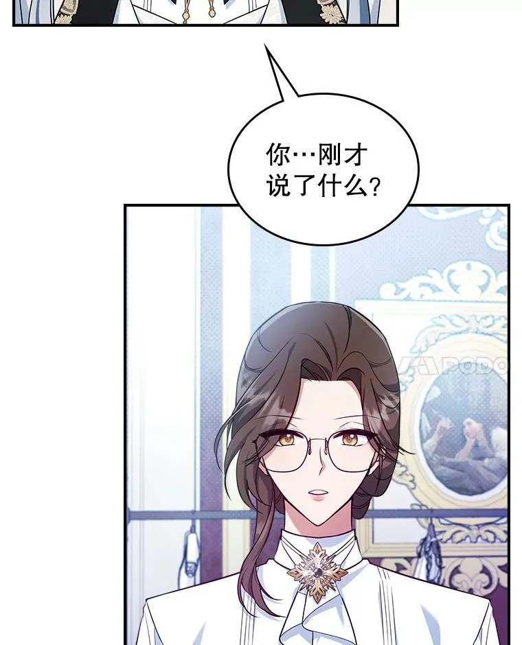 49.备战派对 第18页