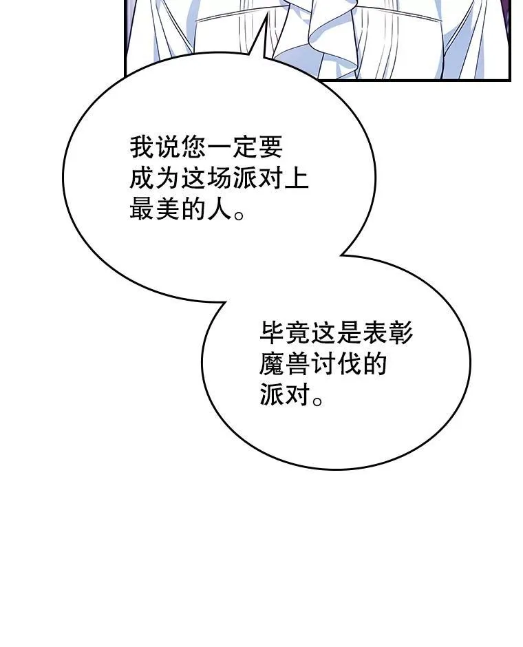 49.备战派对 第19页