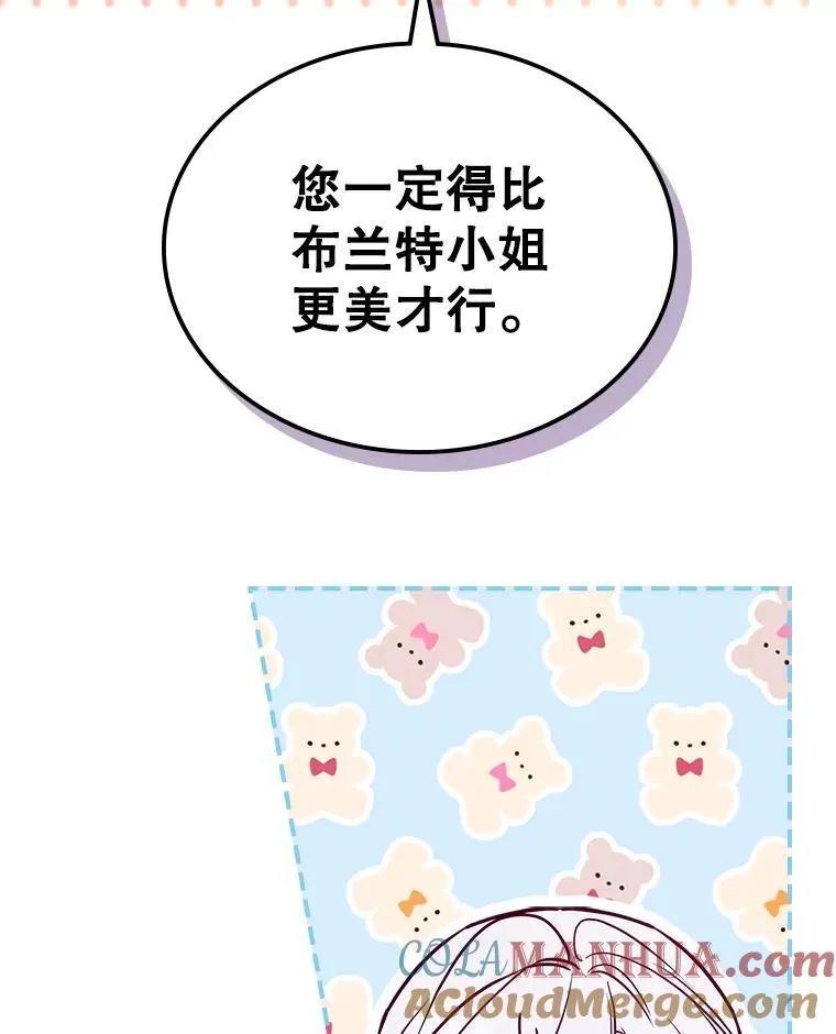 49.备战派对 第21页
