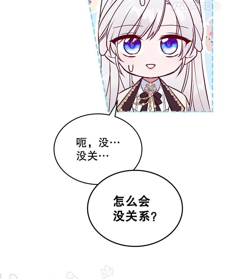 49.备战派对 第22页