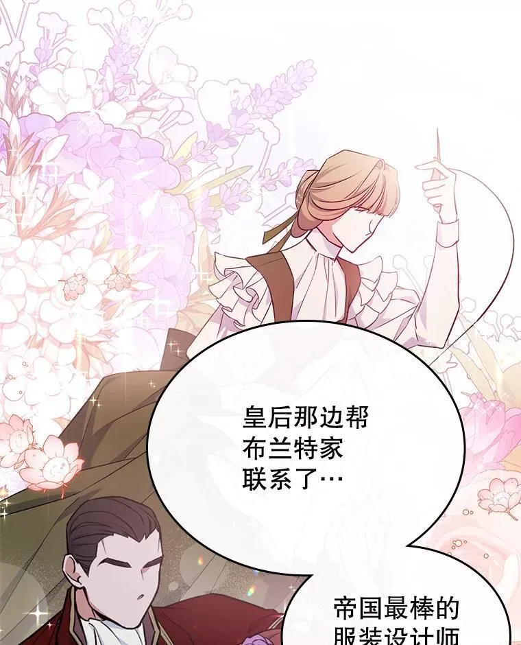 49.备战派对 第23页