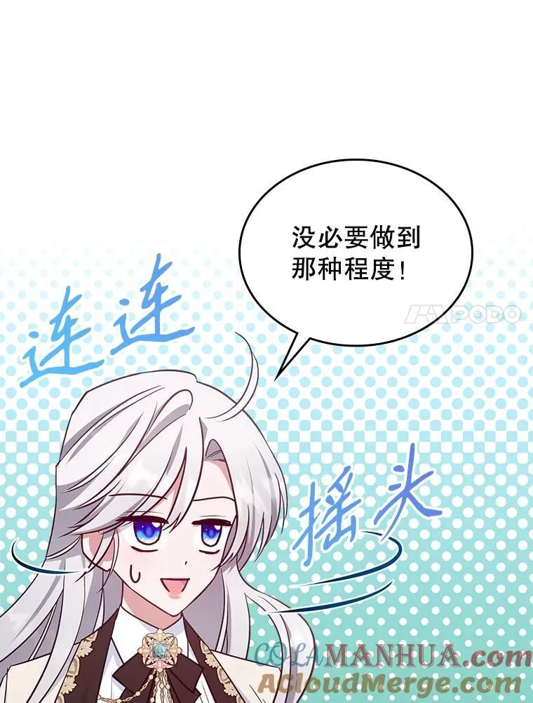49.备战派对 第25页