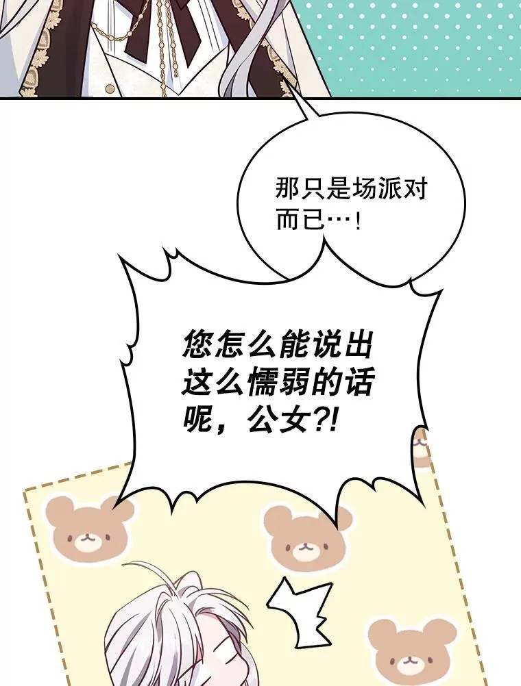 49.备战派对 第26页